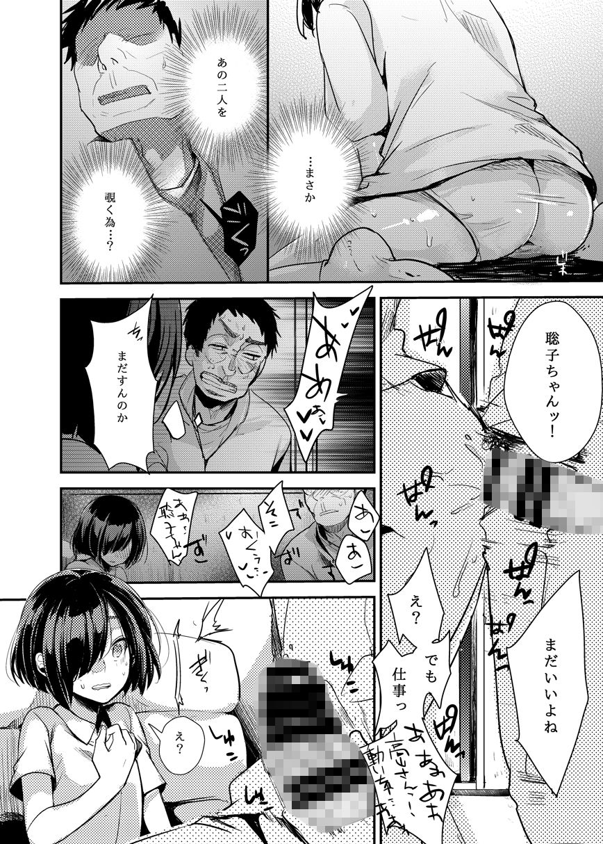 勤め先の娘さんをおいしく頂く本総集編＋【藍夜】エロ同人 | 無料エロ漫画大全R18
