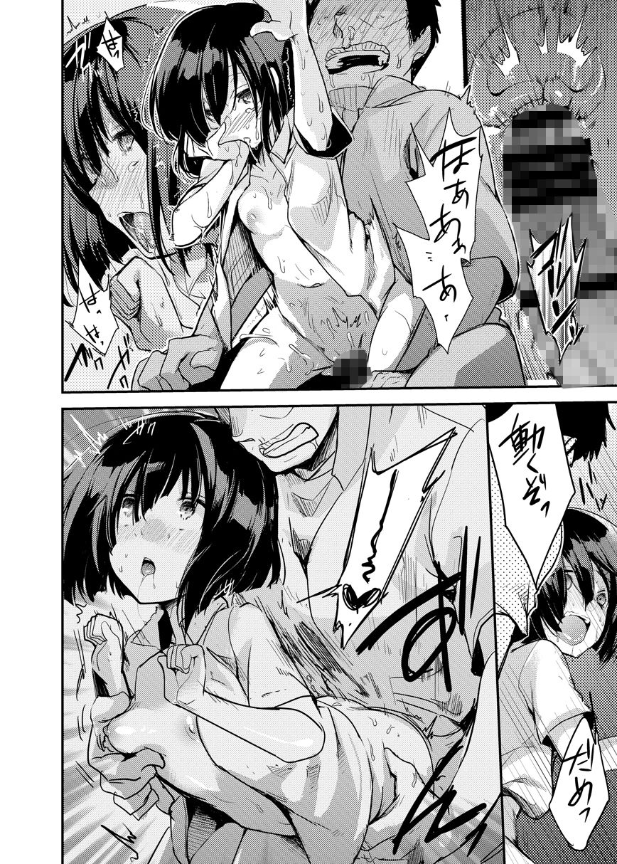 勤め先の娘さんをおいしく頂く本総集編＋【藍夜】エロ同人 | 無料エロ漫画大全R18