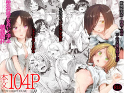勤め先の娘さんをおいしく頂く本総集編＋【藍夜】エロ同人|無料エロ漫画大全R18