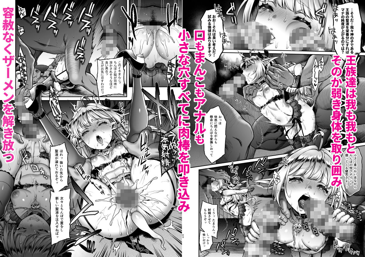 黄昏の娼エルフ6-娼婦にされた未熟なハイエルフ3【H.B.A】エロ同人 | 無料エロ漫画大全R18