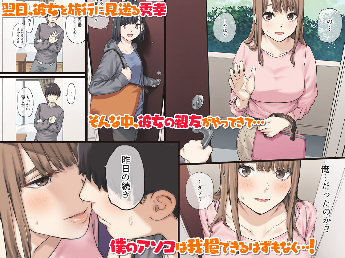彼女が不在の間、彼女の親友と四六時中、中出ししました。【やまなし娘。】エロ同人 | 無料エロ漫画大全R18