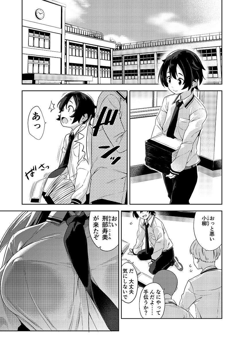 学校とベッドじゃ正反対の、おっきなカノジョ。【神毛物由宇】エロ同人 学校とベッドじゃ正反対の、おっきなカノジョ。【神毛物由宇】エロ同人 | 無料エロ漫画大全R18