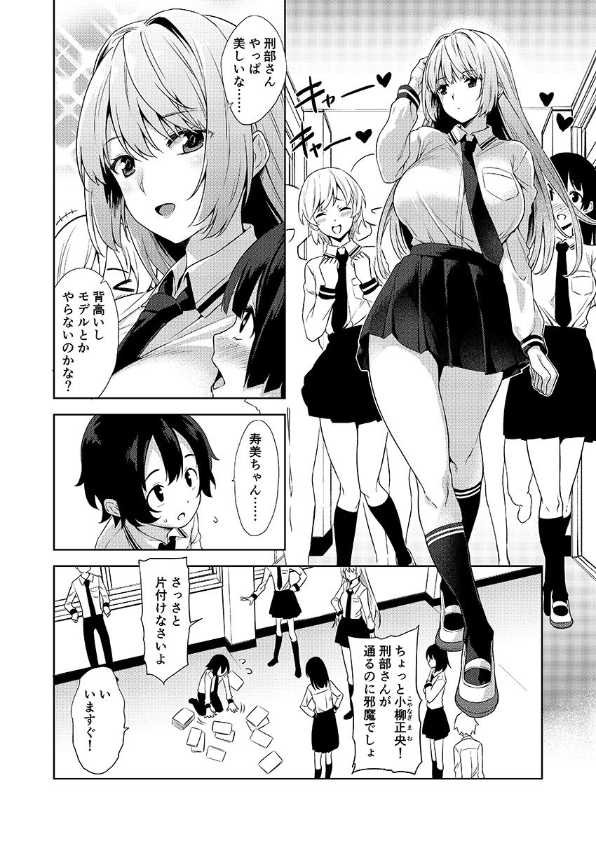 学校とベッドじゃ正反対の、おっきなカノジョ。【神毛物由宇】エロ同人 学校とベッドじゃ正反対の、おっきなカノジョ。【神毛物由宇】エロ同人 | 無料エロ漫画大全R18