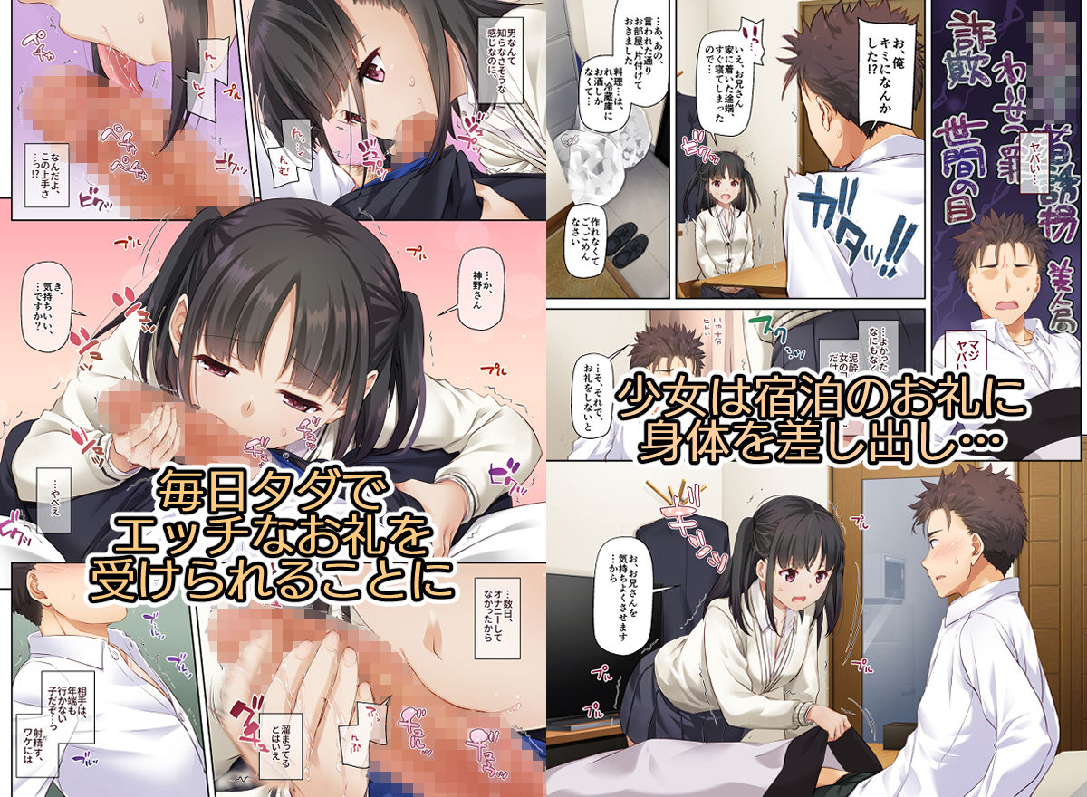 ワケあり少女と同棲性活【なかじまゆか】エロ同人 | 無料エロ漫画大全R18