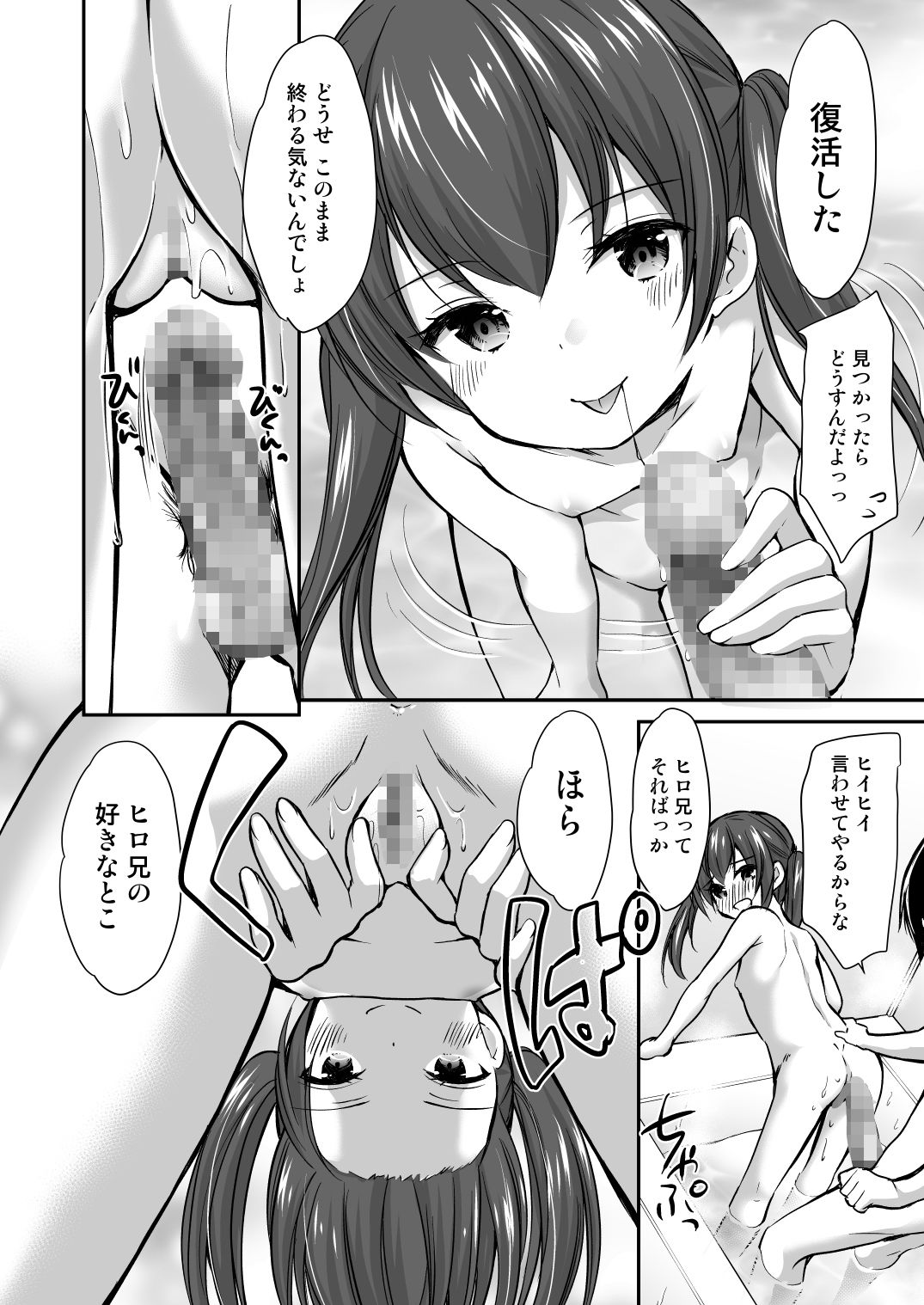 〇性総集編3【あずまゆき】エロ同人 〇性総集編3【あずまゆき】エロ同人 | 無料エロ漫画大全R18