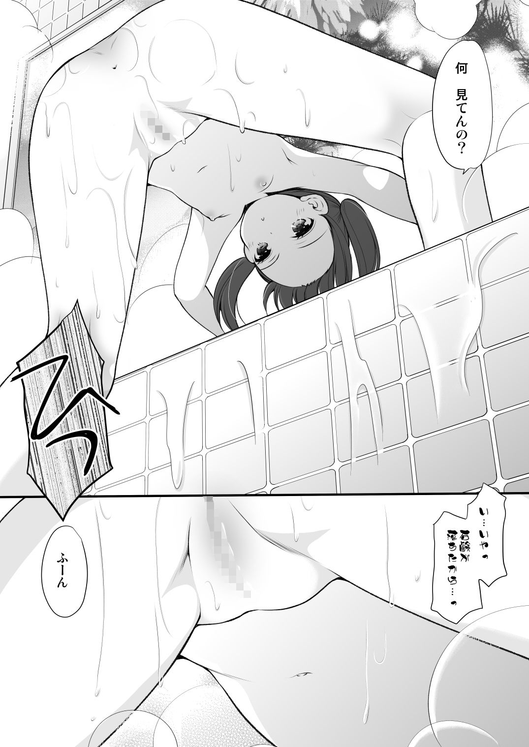 〇性総集編3【あずまゆき】エロ同人 〇性総集編3【あずまゆき】エロ同人 | 無料エロ漫画大全R18