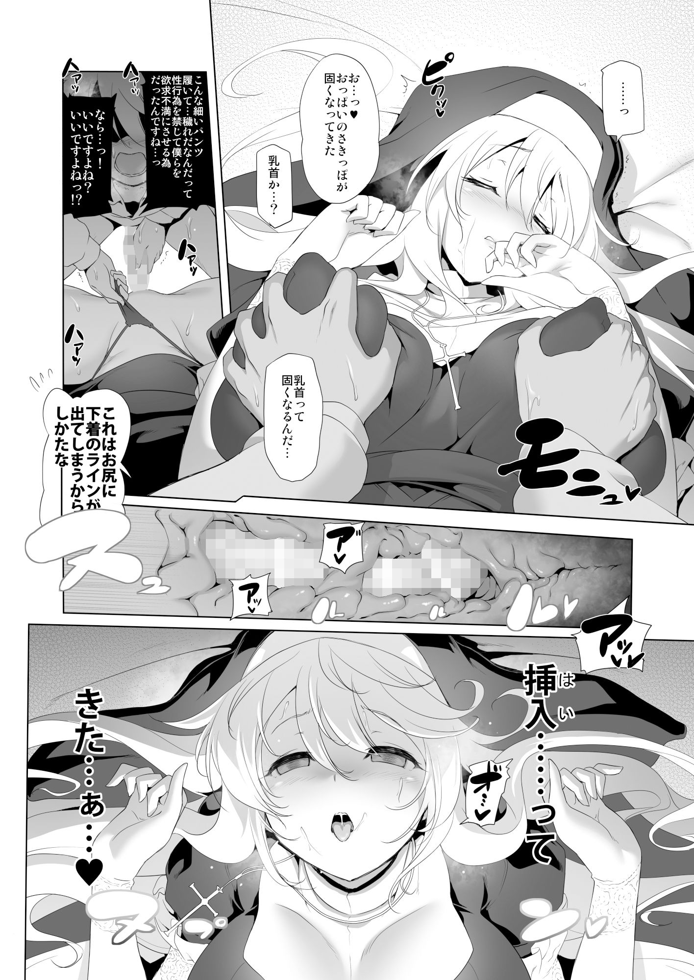 ぼうけんのしょシリーズ総集編 The Adventurer’s Book has Perfect. Vol.1【あかざわRED】エロ同人 | 無料エロ漫画大全R18