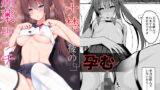 退魔士カグヤ極8 ルートA 完全調教編【クリムゾン】エロ同人 | 無料エロ漫画大全R18