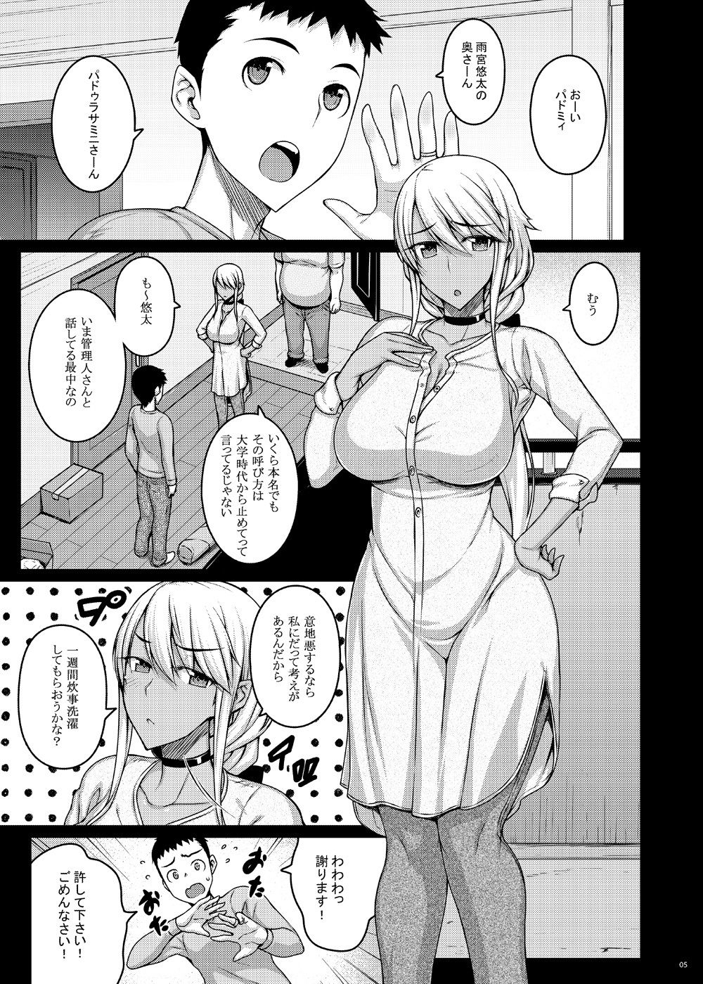 摘マレタ異国ノ華【だらぶち堂】エロ同人 | 無料エロ漫画大全R18