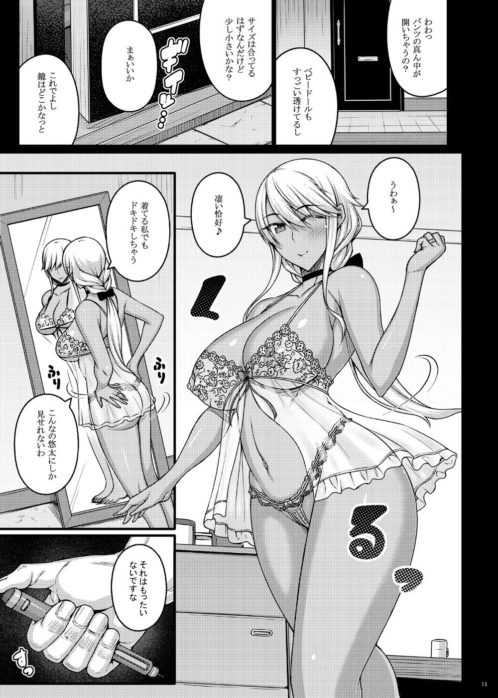 摘マレタ異国ノ華【だらぶち堂】エロ同人 | 無料エロ漫画大全R18