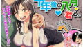 日焼け跡の娘と夫婦になったその夜、義母もうっかり孕ませてしまう夏【サゲジョー】エロ同人 | 無料エロ漫画大全R18