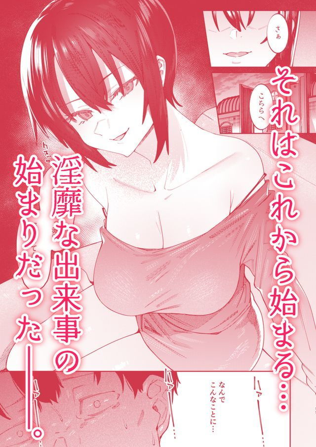 少女の出る道【7zu7】エロ同人 少女の出る道【7zu7】エロ同人 | 無料エロ漫画大全R18