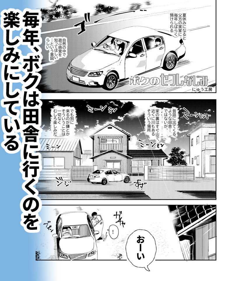 ボクのセフレなじみ〜ド変態エロ本を見つけてしまった夏〜【にゅう】エロ同人 ボクのセフレなじみ〜ド変態エロ本を見つけてしまった夏〜【にゅう】エロ同人 | 無料エロ漫画大全R18