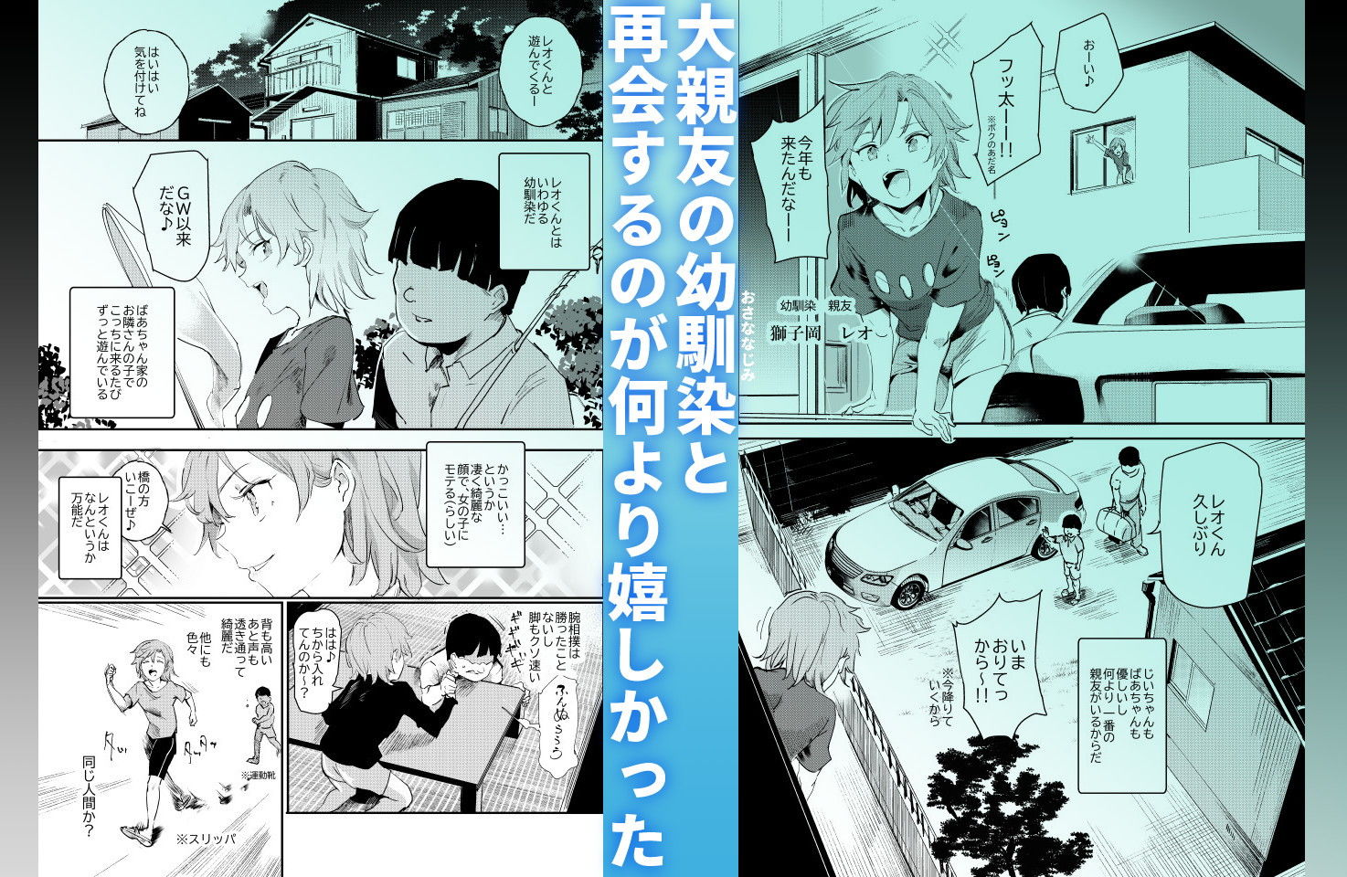 ボクのセフレなじみ〜ド変態エロ本を見つけてしまった夏〜【にゅう】エロ同人 ボクのセフレなじみ〜ド変態エロ本を見つけてしまった夏〜【にゅう】エロ同人 | 無料エロ漫画大全R18