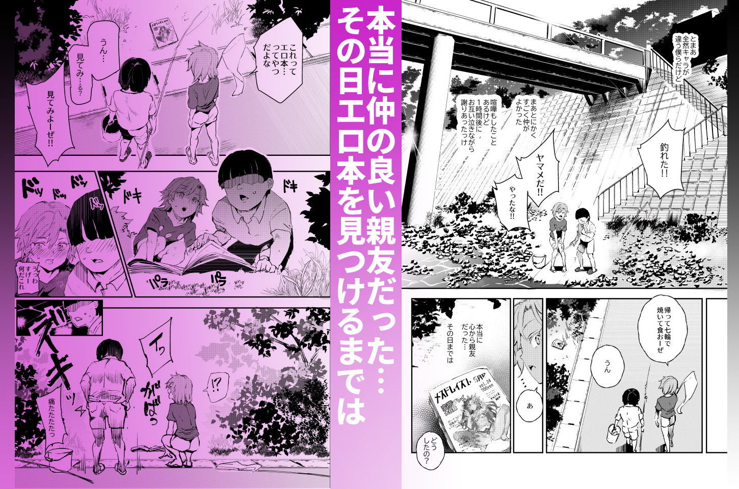 ボクのセフレなじみ〜ド変態エロ本を見つけてしまった夏〜【にゅう】エロ同人 ボクのセフレなじみ〜ド変態エロ本を見つけてしまった夏〜【にゅう】エロ同人 | 無料エロ漫画大全R18