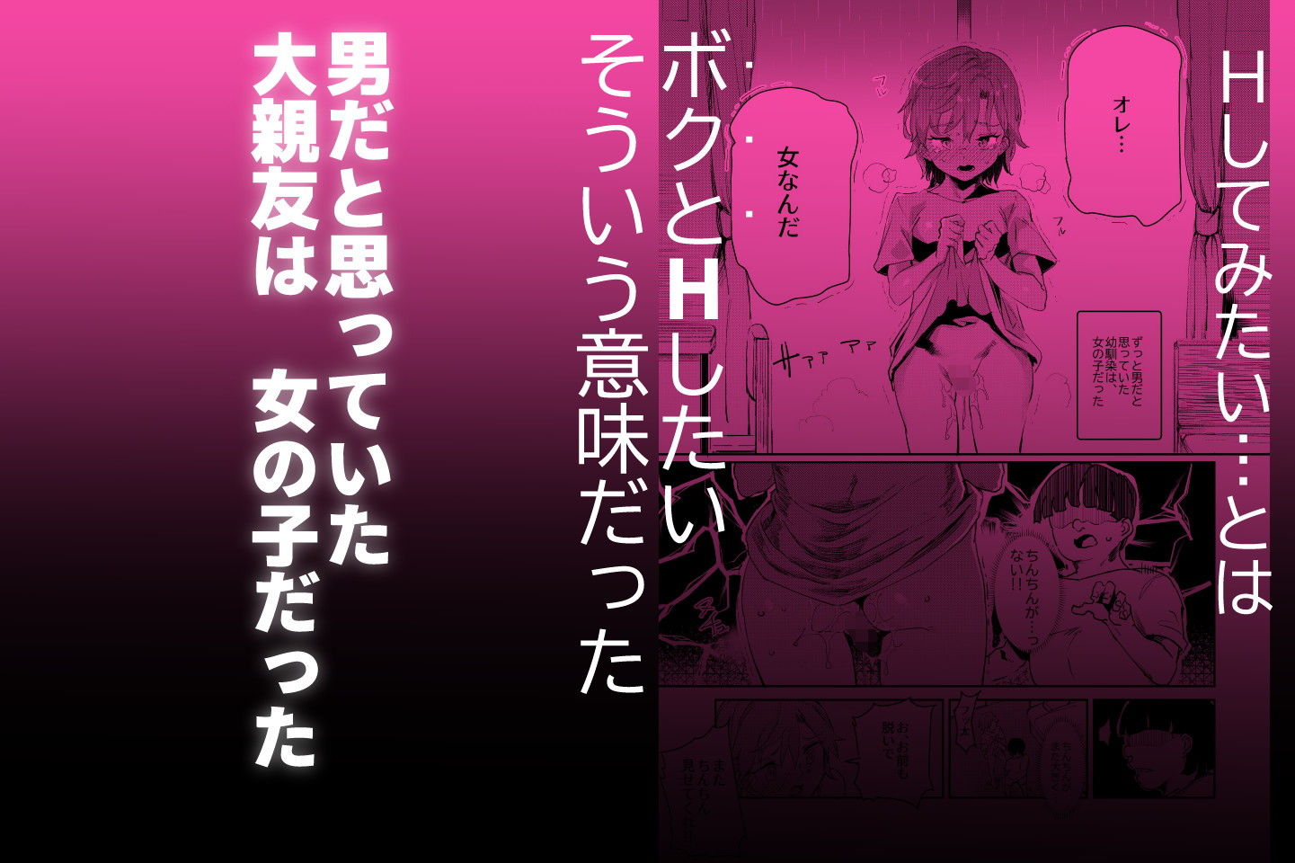 ボクのセフレなじみ〜ド変態エロ本を見つけてしまった夏〜【にゅう】エロ同人 ボクのセフレなじみ〜ド変態エロ本を見つけてしまった夏〜【にゅう】エロ同人 | 無料エロ漫画大全R18