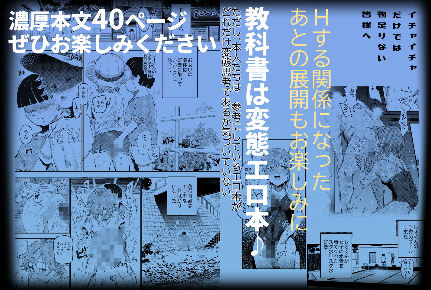 ボクのセフレなじみ〜ド変態エロ本を見つけてしまった夏〜【にゅう】エロ同人 ボクのセフレなじみ〜ド変態エロ本を見つけてしまった夏〜【にゅう】エロ同人 | 無料エロ漫画大全R18