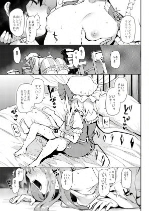 ANMITSU TOUHOU HISTORY Vol.3【あんみつよもぎ亭】エロ同人 | 無料エロ漫画大全R18