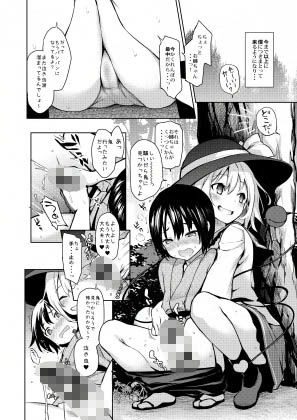 ANMITSU TOUHOU HISTORY Vol.3【あんみつよもぎ亭】エロ同人 | 無料エロ漫画大全R18