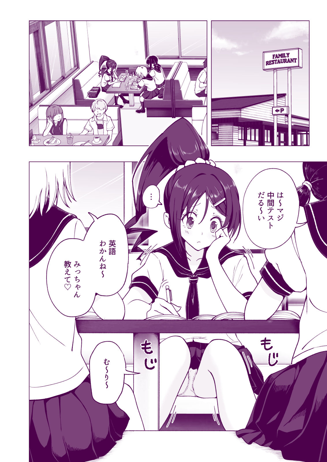 性感マッサージにハマってしまったバレー部女子の話〜後編〜【銀曜ハル】エロ同人 性感マッサージにハマってしまったバレー部女子の話〜後編〜【銀曜ハル】エロ同人 | 無料エロ漫画大全R18