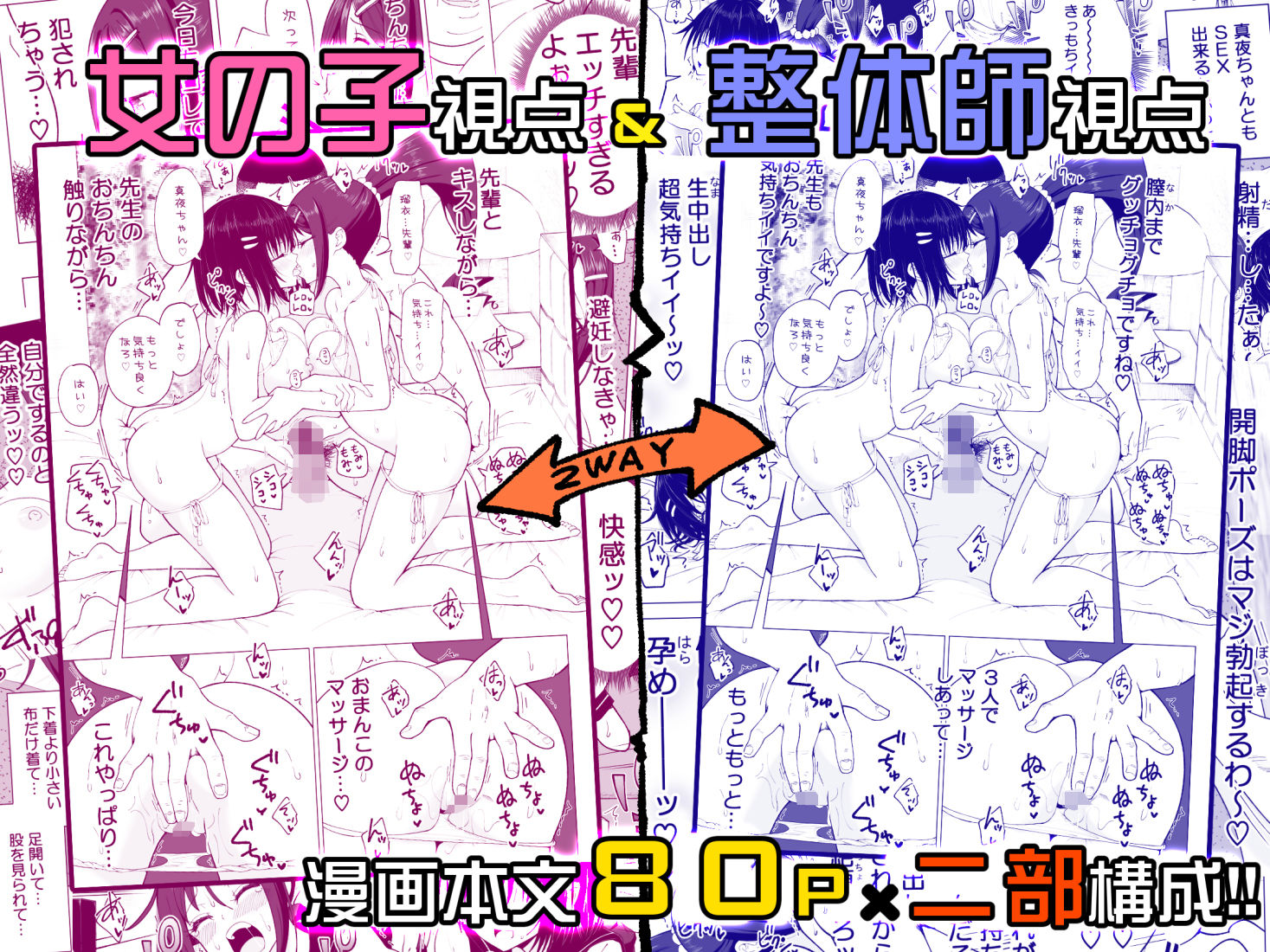 性感マッサージにハマってしまったバレー部女子の話〜後編〜【銀曜ハル】エロ同人 性感マッサージにハマってしまったバレー部女子の話〜後編〜【銀曜ハル】エロ同人 | 無料エロ漫画大全R18