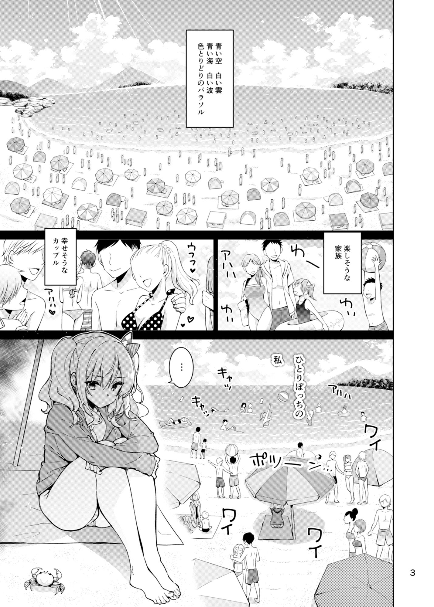 失恋鹿島の夏休み【CHIBIKKO KINGDOM】エロ同人 失恋鹿島の夏休み【CHIBIKKO KINGDOM】エロ同人 | 無料エロ漫画大全R18