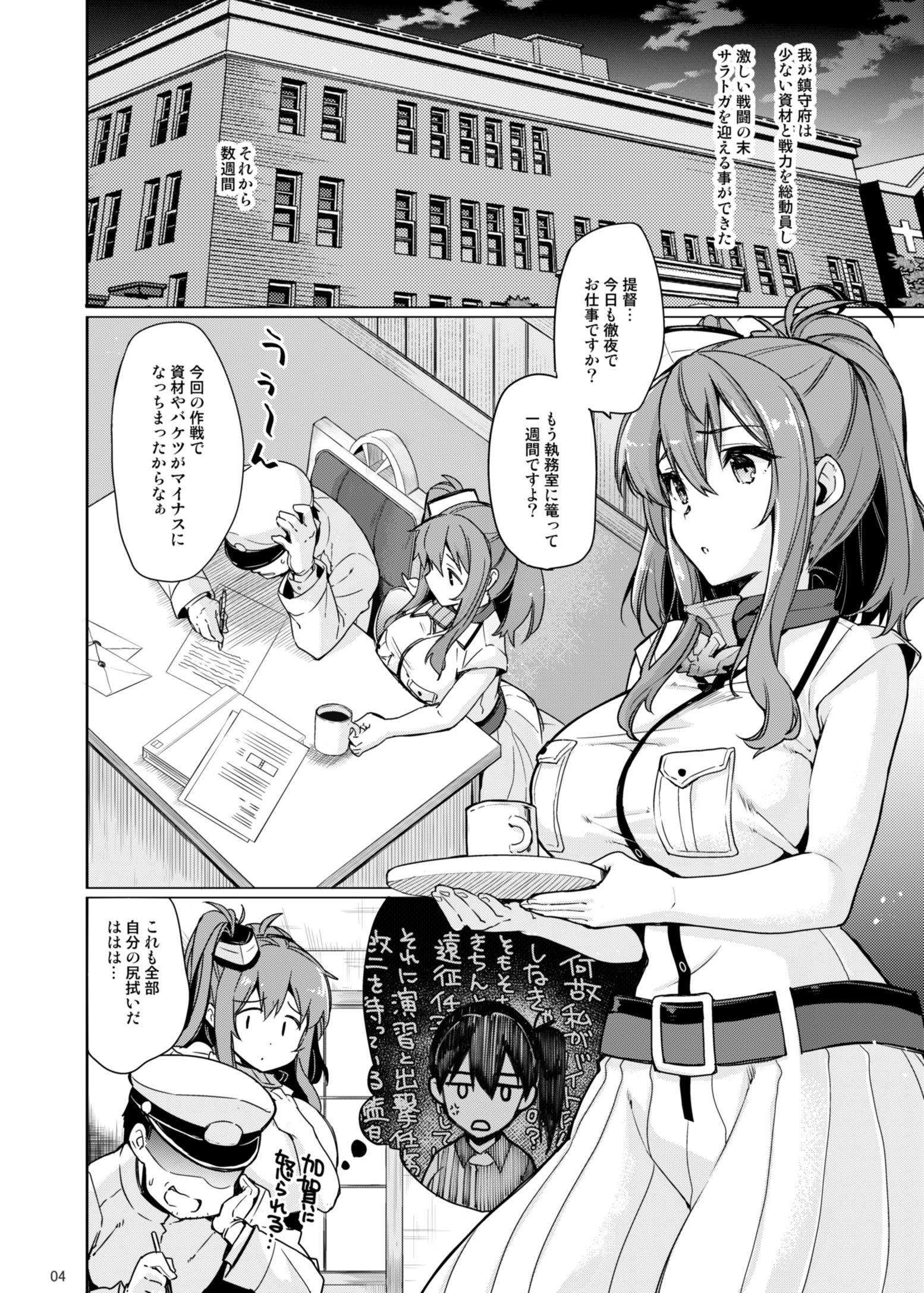SARATOGA Sweet Life【CHIBIKKO KINGDOM】エロ同人 SARATOGA Sweet Life【CHIBIKKO KINGDOM】エロ同人 | 無料エロ漫画大全R18
