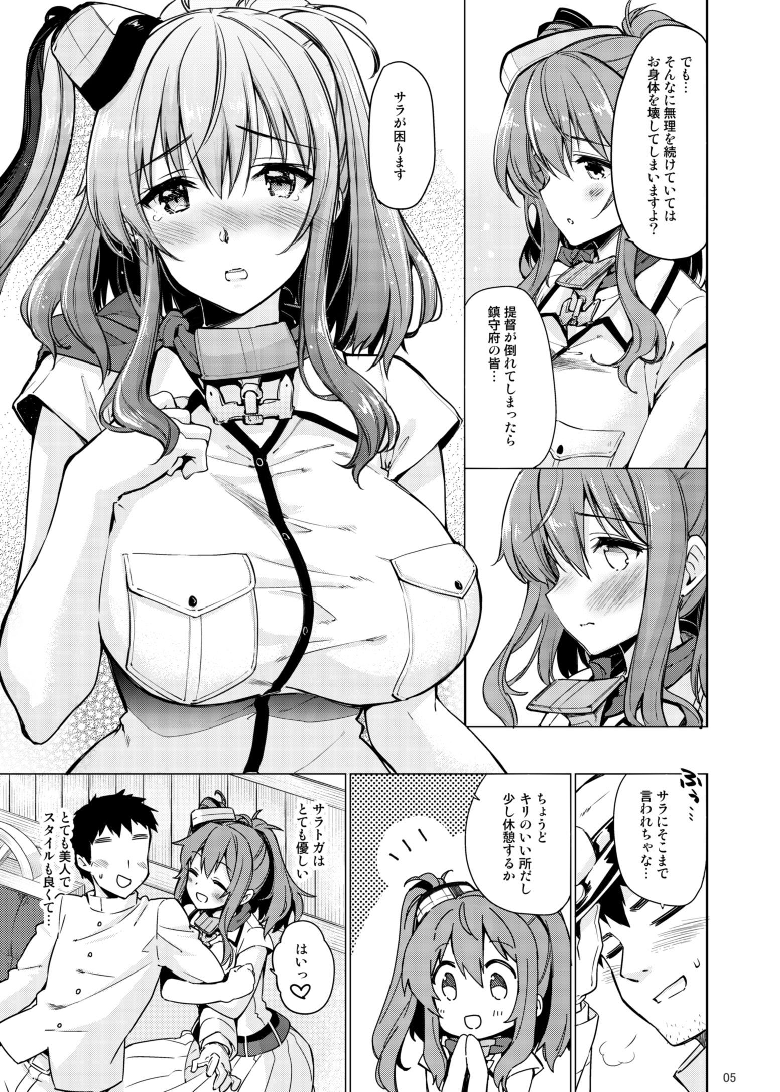 SARATOGA Sweet Life【CHIBIKKO KINGDOM】エロ同人 SARATOGA Sweet Life【CHIBIKKO KINGDOM】エロ同人 | 無料エロ漫画大全R18