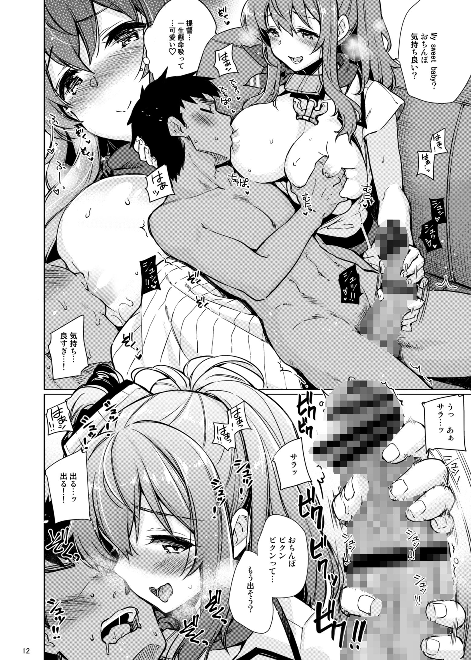 SARATOGA Sweet Life【CHIBIKKO KINGDOM】エロ同人 SARATOGA Sweet Life【CHIBIKKO KINGDOM】エロ同人 | 無料エロ漫画大全R18