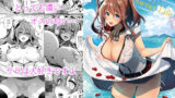 巨乳の母娘にお世話になってます。ハーレム編【しょうさん坊主】エロ同人 | 無料エロ漫画大全R18