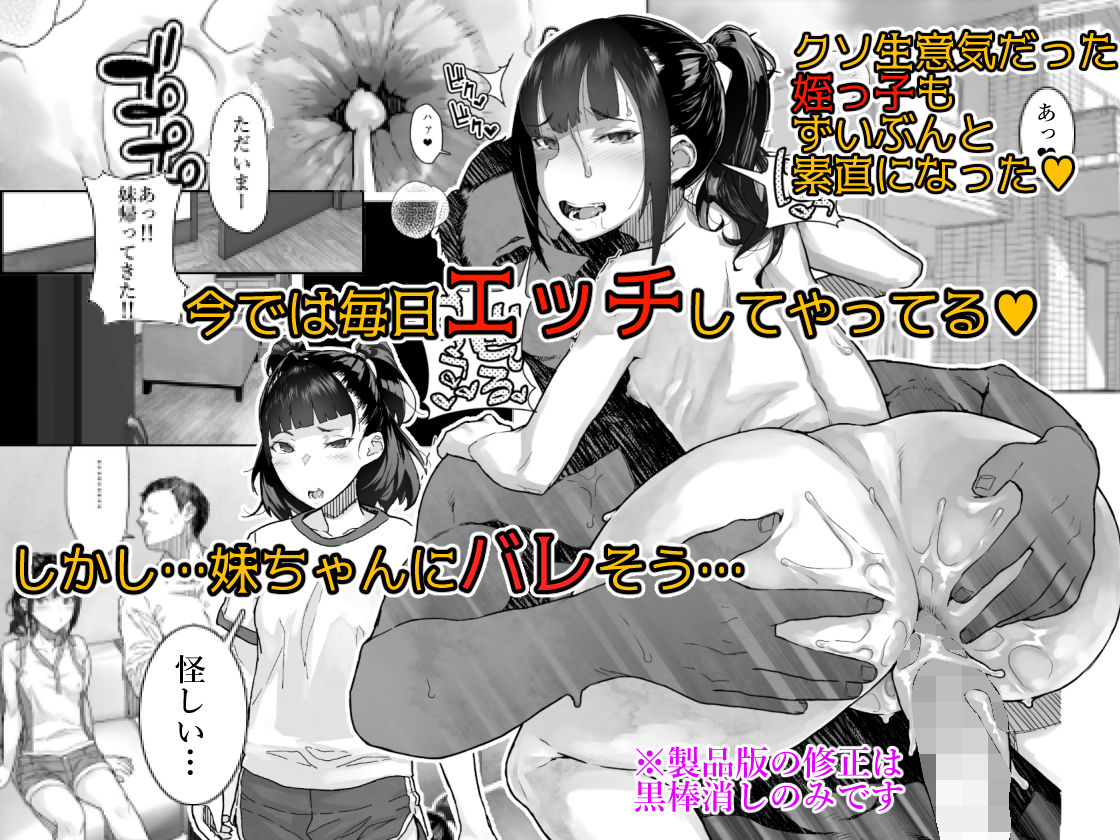 J〇姪っ子の弱味を握った日〜妹編〜【くろほんやさん】エロ同人 J〇姪っ子の弱味を握った日〜妹編〜【くろほんやさん】エロ同人 | 無料エロ漫画大全R18