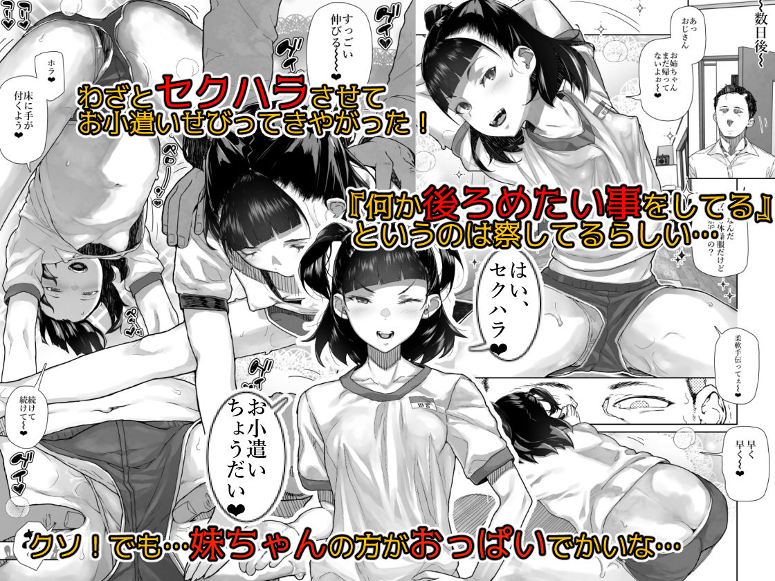 J〇姪っ子の弱味を握った日〜妹編〜【くろほんやさん】エロ同人 J〇姪っ子の弱味を握った日〜妹編〜【くろほんやさん】エロ同人 | 無料エロ漫画大全R18