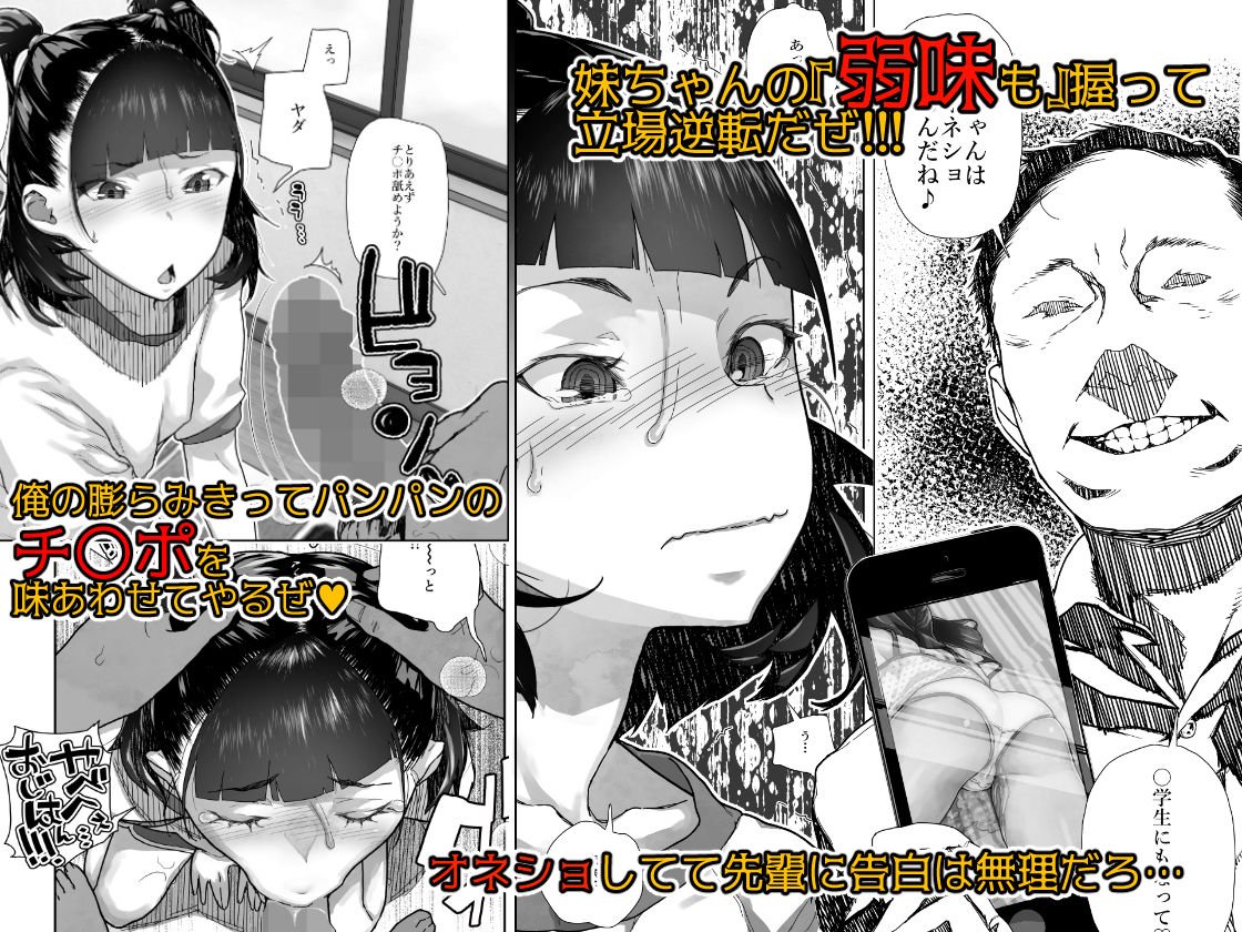 J〇姪っ子の弱味を握った日〜妹編〜【くろほんやさん】エロ同人 J〇姪っ子の弱味を握った日〜妹編〜【くろほんやさん】エロ同人 | 無料エロ漫画大全R18