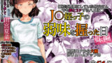 先生、好きです -先生×教え子総集編-【真白しらこ】エロ同人 | 無料エロ漫画大全R18