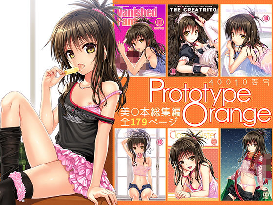 Prototype Orange【40010試作型】エロ同人 Prototype Orange【40010試作型】エロ同人 | 無料エロ漫画大全R18