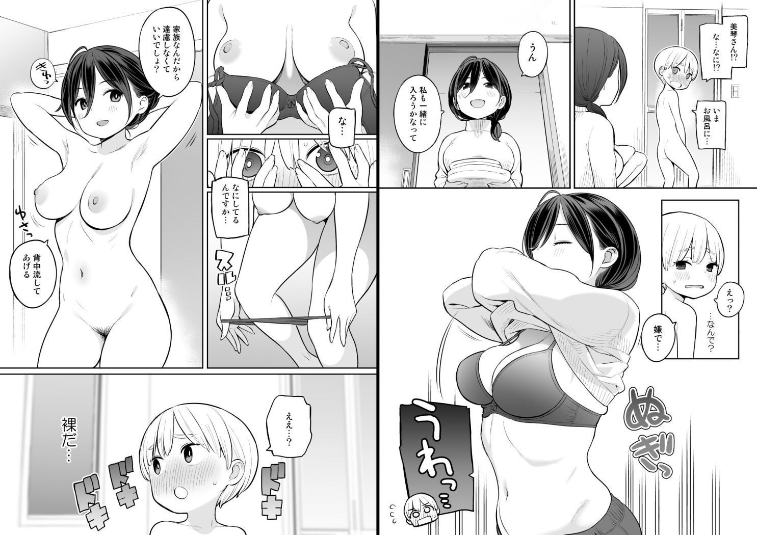 お義母さんで精通しちゃった亮太くん【ひぐま屋】エロ同人 お義母さんで精通しちゃった亮太くん【ひぐま屋】エロ同人 | 無料エロ漫画大全R18