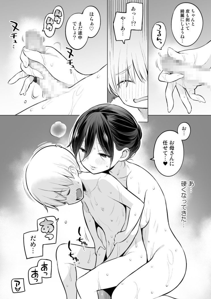 お義母さんで精通しちゃった亮太くん【ひぐま屋】エロ同人 お義母さんで精通しちゃった亮太くん【ひぐま屋】エロ同人 | 無料エロ漫画大全R18