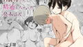 サキュバステードライフ総集編II【笹森トモエ】エロ同人 | 無料エロ漫画大全R18