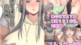 僕の大好きな母さんと思う存分セックスできる日【ひげふらい】エロ同人 | 無料エロ漫画大全R18
