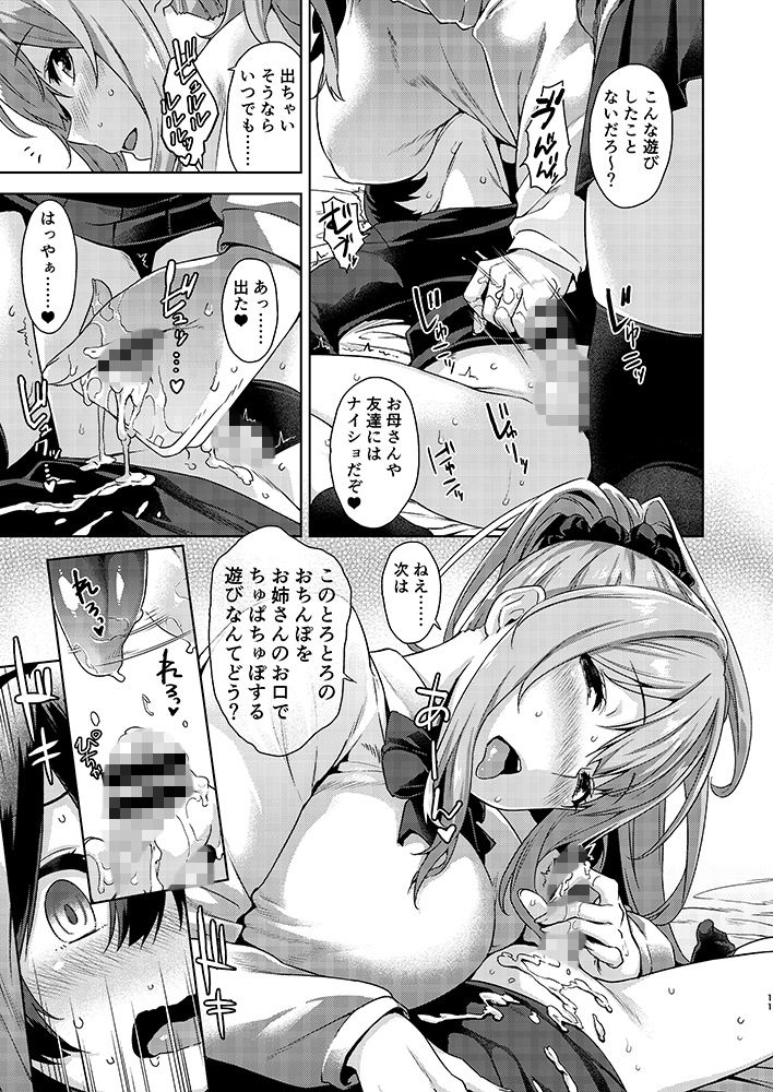 ボク狙いのお姉さん【神毛物由宇】エロ同人 ボク狙いのお姉さん【神毛物由宇】エロ同人 | 無料エロ漫画大全R18