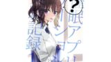 優等生 綾香のウラオモテ 総集編01【ひさまくまこ】エロ同人 | 無料エロ漫画大全R18