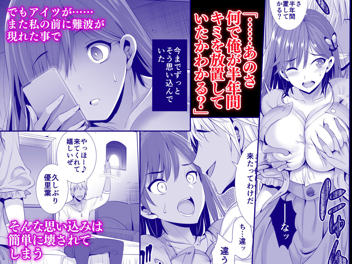一夜限りのアヤマチ2 〜終ワラナイアヤマチ〜【炙りサーモン丸】エロ同人 | 無料エロ漫画大全R18