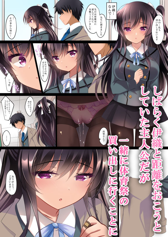 催●カノジョ4.5痴態痴育+伊織と遥の淫靡な日常 ep10【一葉モカ_ショコラテ】エロ同人 催●カノジョ4.5痴態痴育+伊織と遥の淫靡な日常 ep10【一葉モカ_ショコラテ】エロ同人 | 無料エロ漫画大全R18