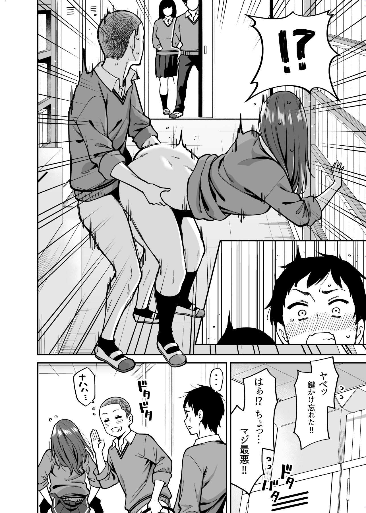 目つきの悪いクラスのあの子【庄司二号】エロ同人 | 無料エロ漫画大全R18
