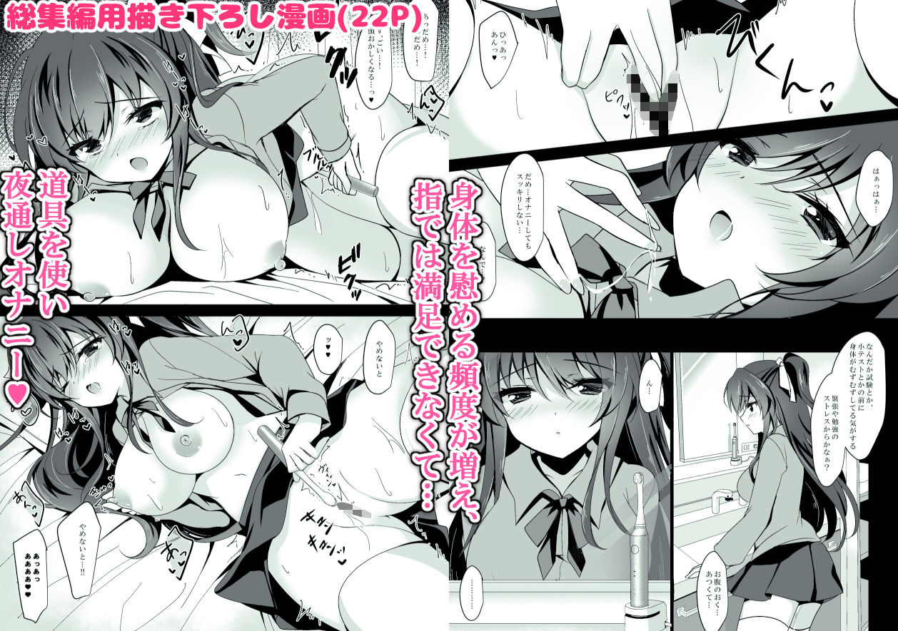 催●カノジョ総集編01 ep1〜4【一葉モカ_ショコラテ】エロ同人 催●カノジョ総集編01 ep1〜4【一葉モカ_ショコラテ】エロ同人 | 無料エロ漫画大全R18