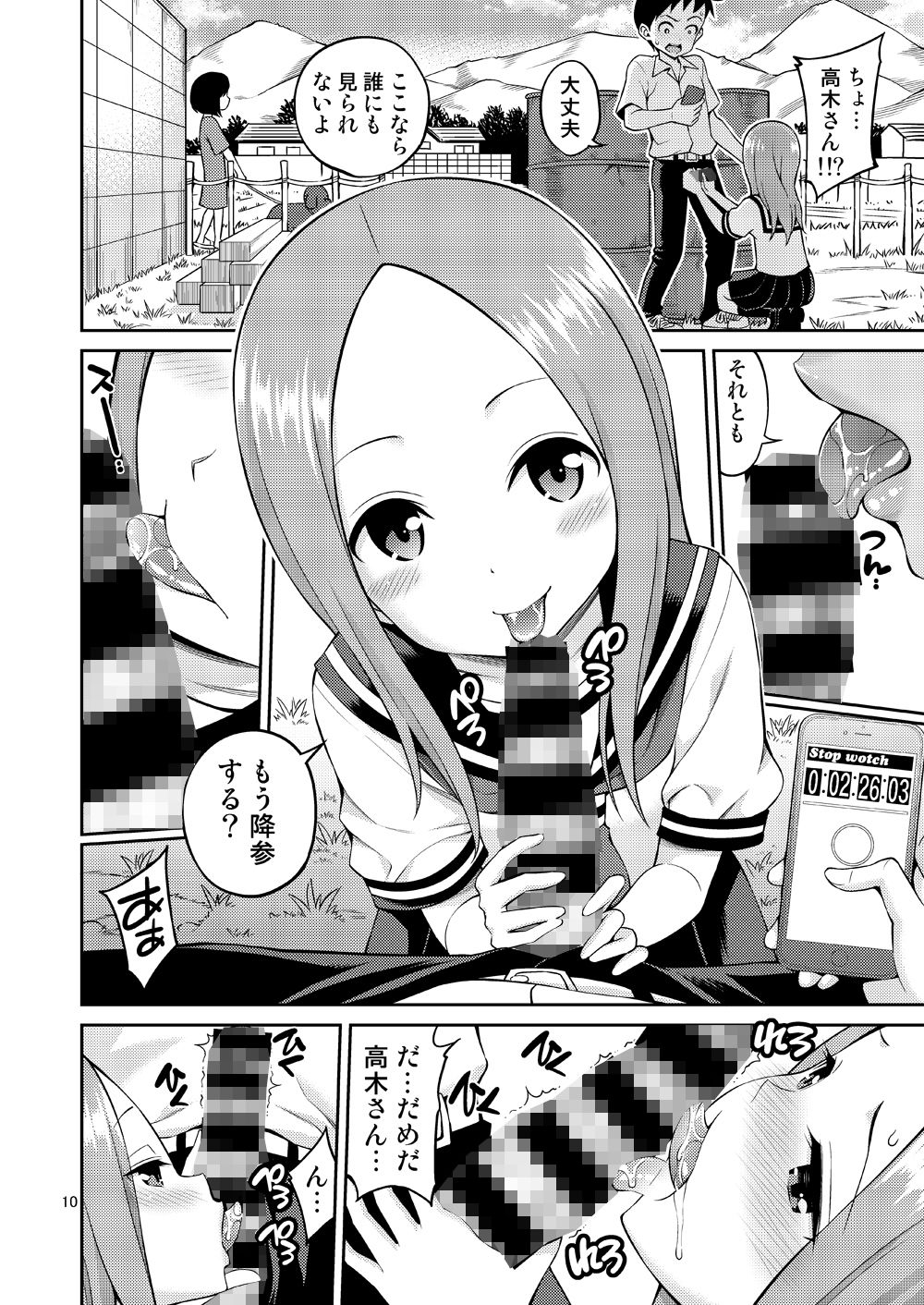 とろかし上手の高木さん【ぽぽちち】エロ同人 とろかし上手の高木さん【ぽぽちち】エロ同人 | 無料エロ漫画大全R18