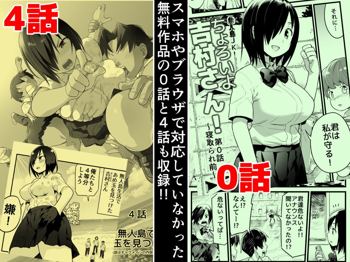 無人島の吉村さん 総集編【トイレ籠】エロ同人 | 無料エロ漫画大全R18
