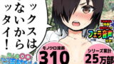 敗北の繁殖奴●【夕霧】エロ同人 | 無料エロ漫画大全R18