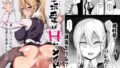 秘公開プラン【Ink Complex】エロ同人 | 無料エロ漫画大全R18
