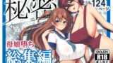 ギャルな妹の海旅行に同行したら童貞喪失する事になった話 総集編【IronSugar‘アイアンシュガー’】エロ同人 | 無料エロ漫画大全R18